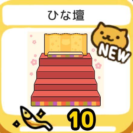 ひな祭り　デコ１