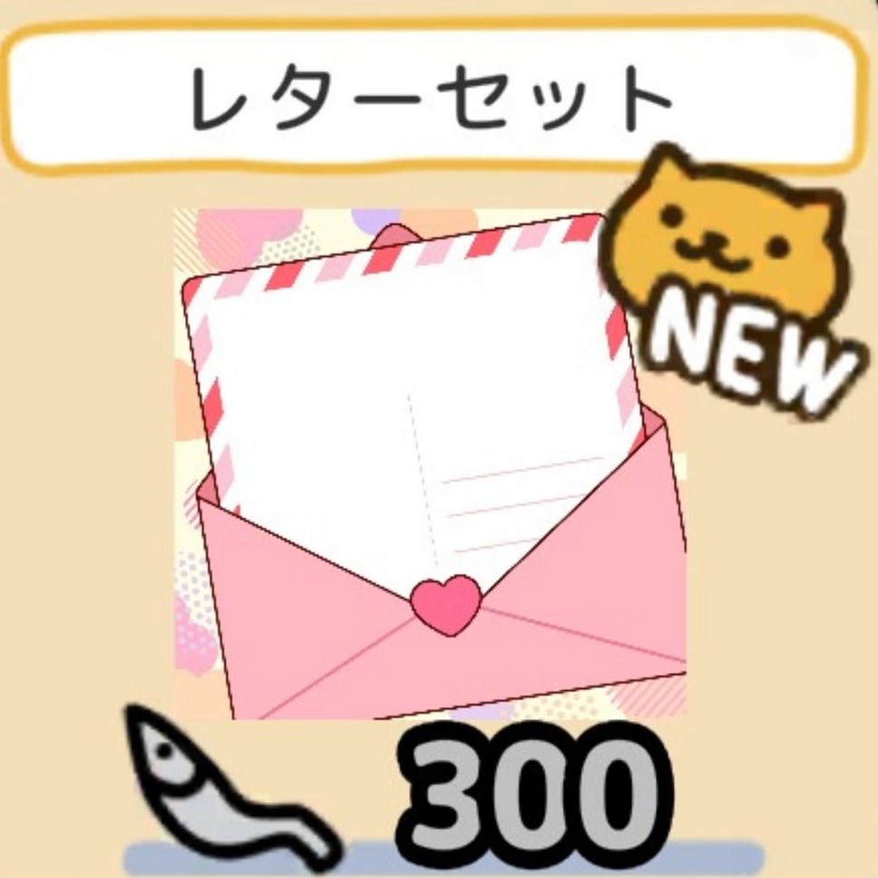 デコショップ画面のNEW表示