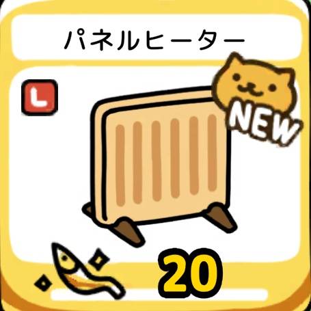 パネルヒーター