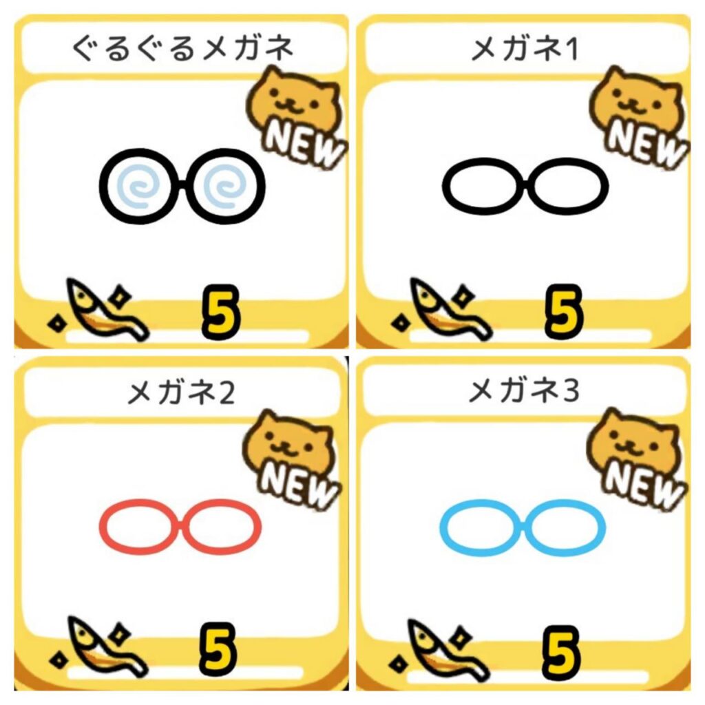 ぐるぐるメガネ　メガネ