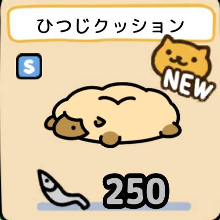 ひつじクッション