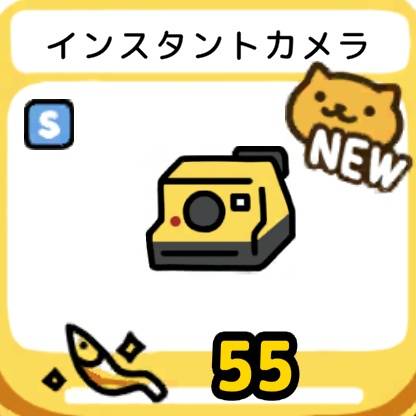 インスタントカメラ