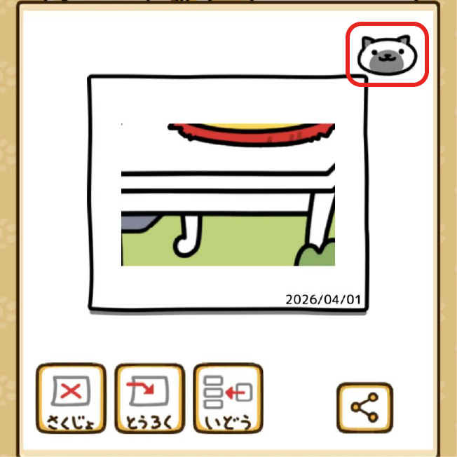 4.ねこのマーク