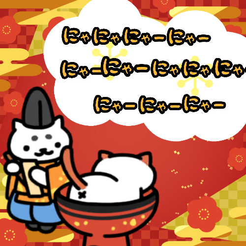 ここで一句