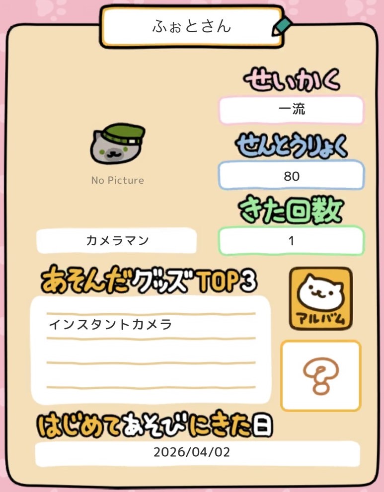 ふぉとさん　プロフィール