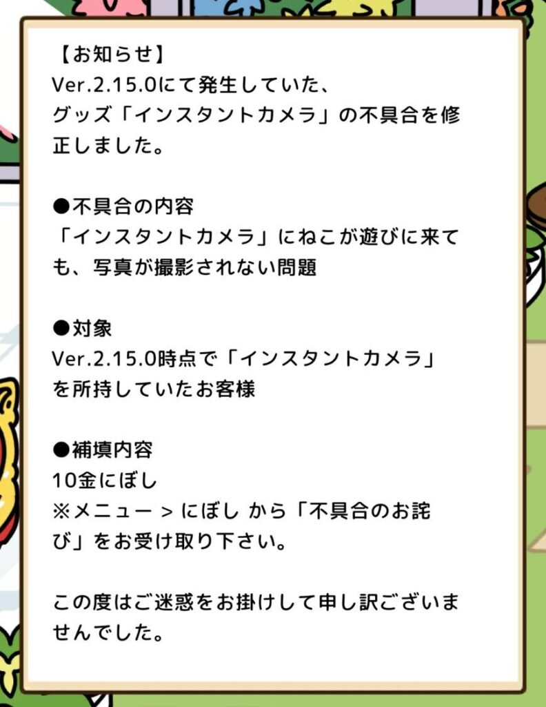 インスタントカメラ不具合のお知らせ