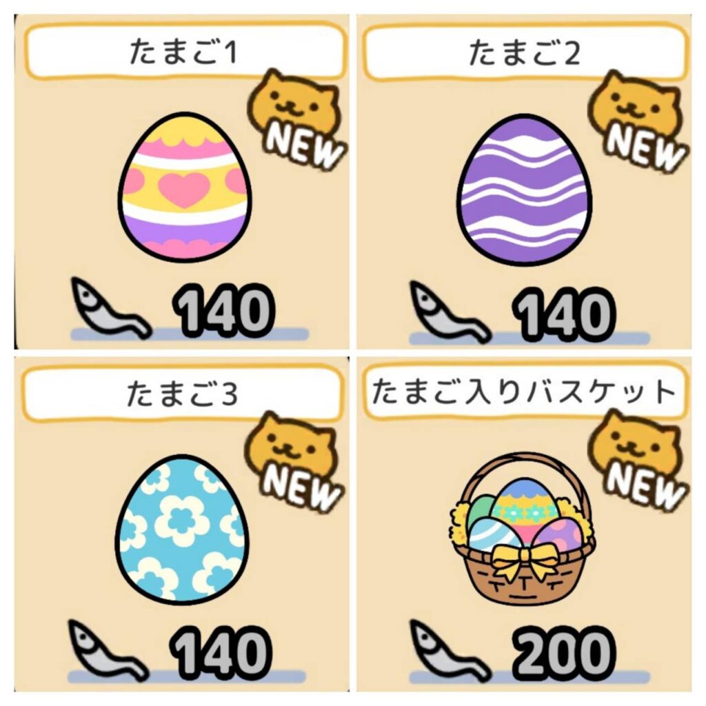 シールブック イースターエッグ