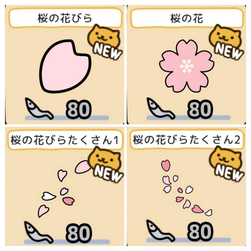 シールブック 桜2