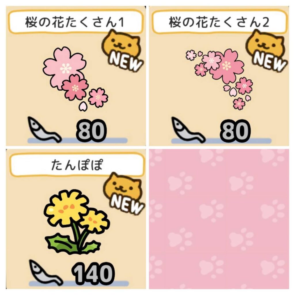 シールブック 桜3