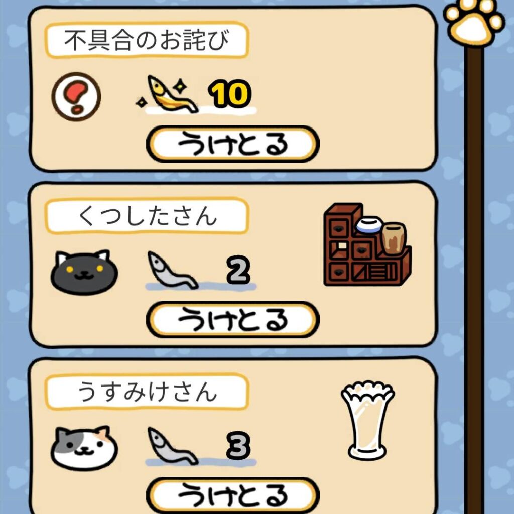 不具合のお詫び
