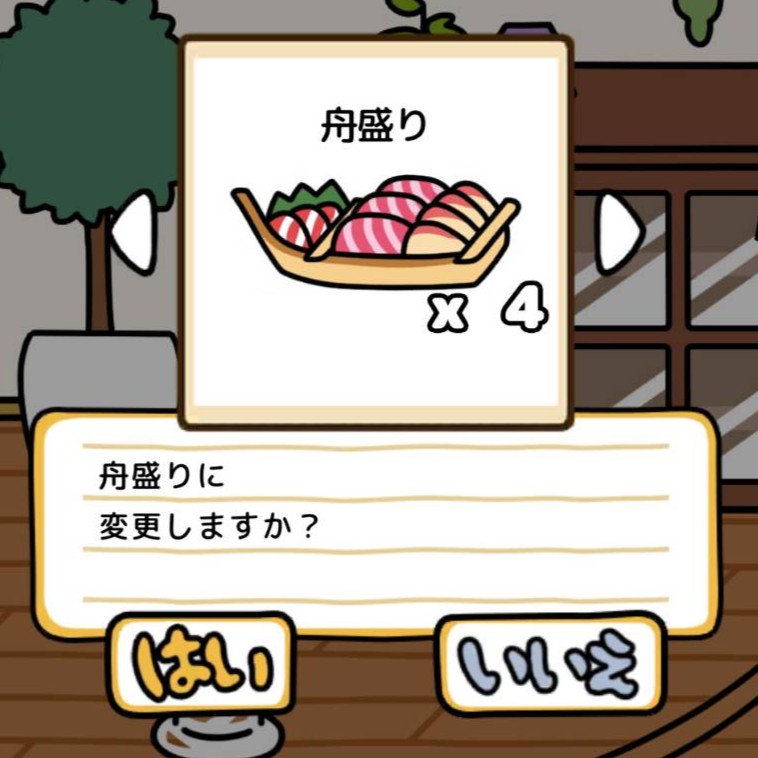舟盛り　4個