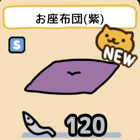 お座布団(紫)