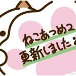 ばんさん　アイキャッチ画像