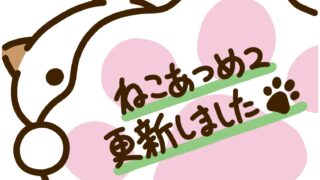 ばんさん　アイキャッチ画像