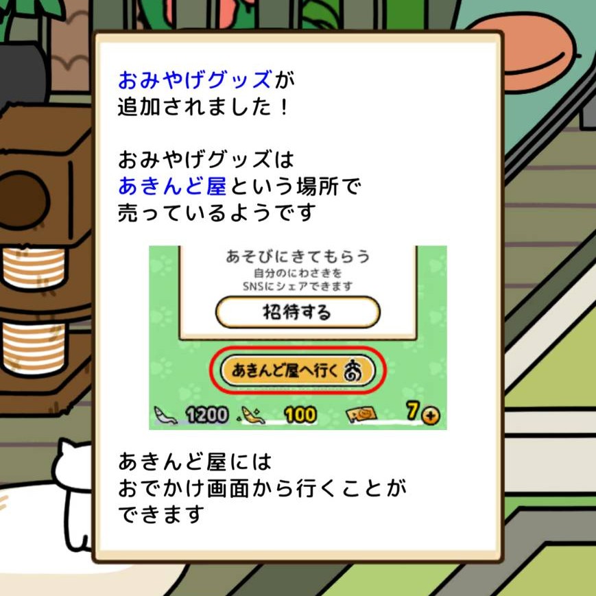 1.あきんど屋とは