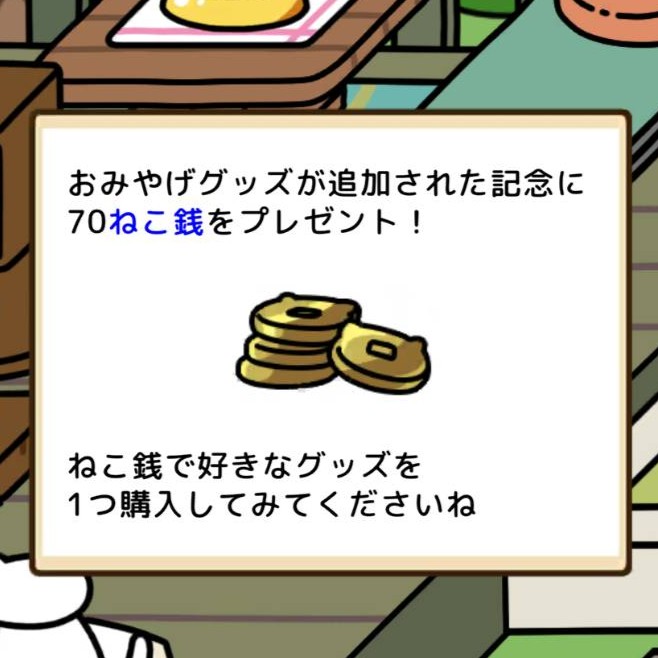 2.あきんど屋とは