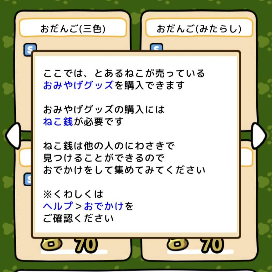 5.あきんど屋とは