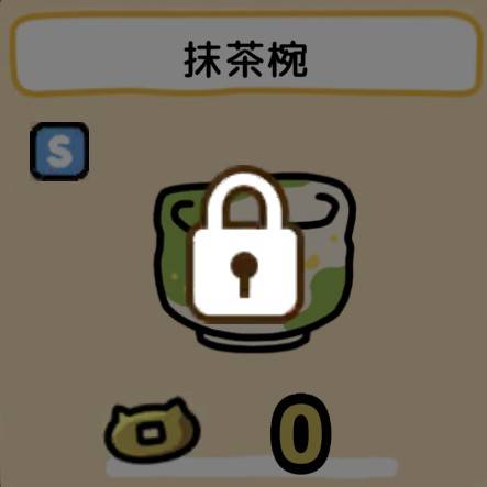 あきんど屋　抹茶碗