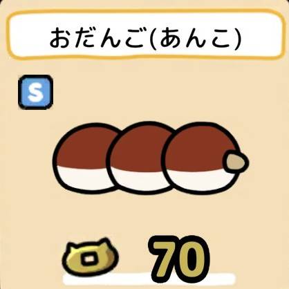 おだんご(あんこ)