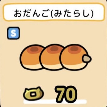 おだんご(みたらし)