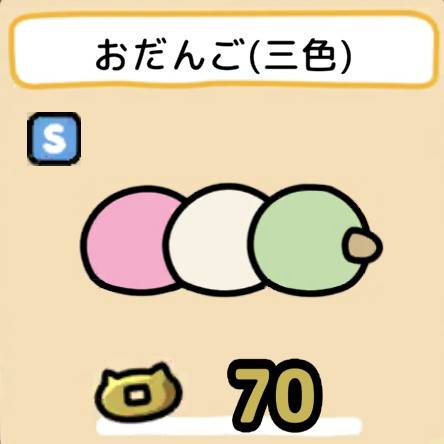 おだんご(三色)