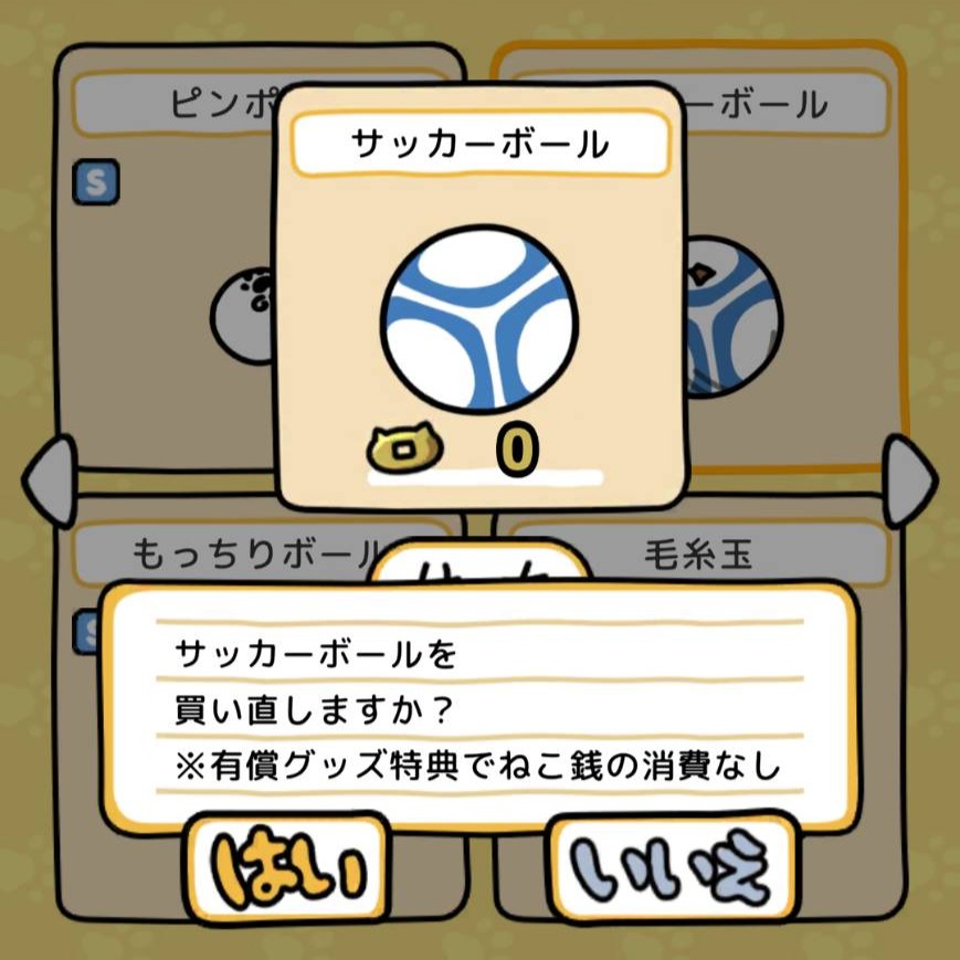 ねこ銭 バグ