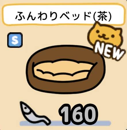ふんわりベッド(茶)