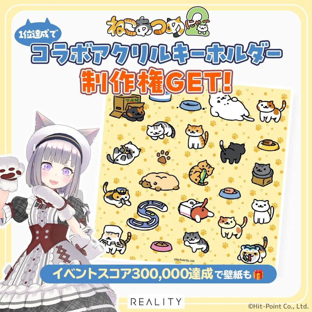 イベントスコア30000以上で壁紙