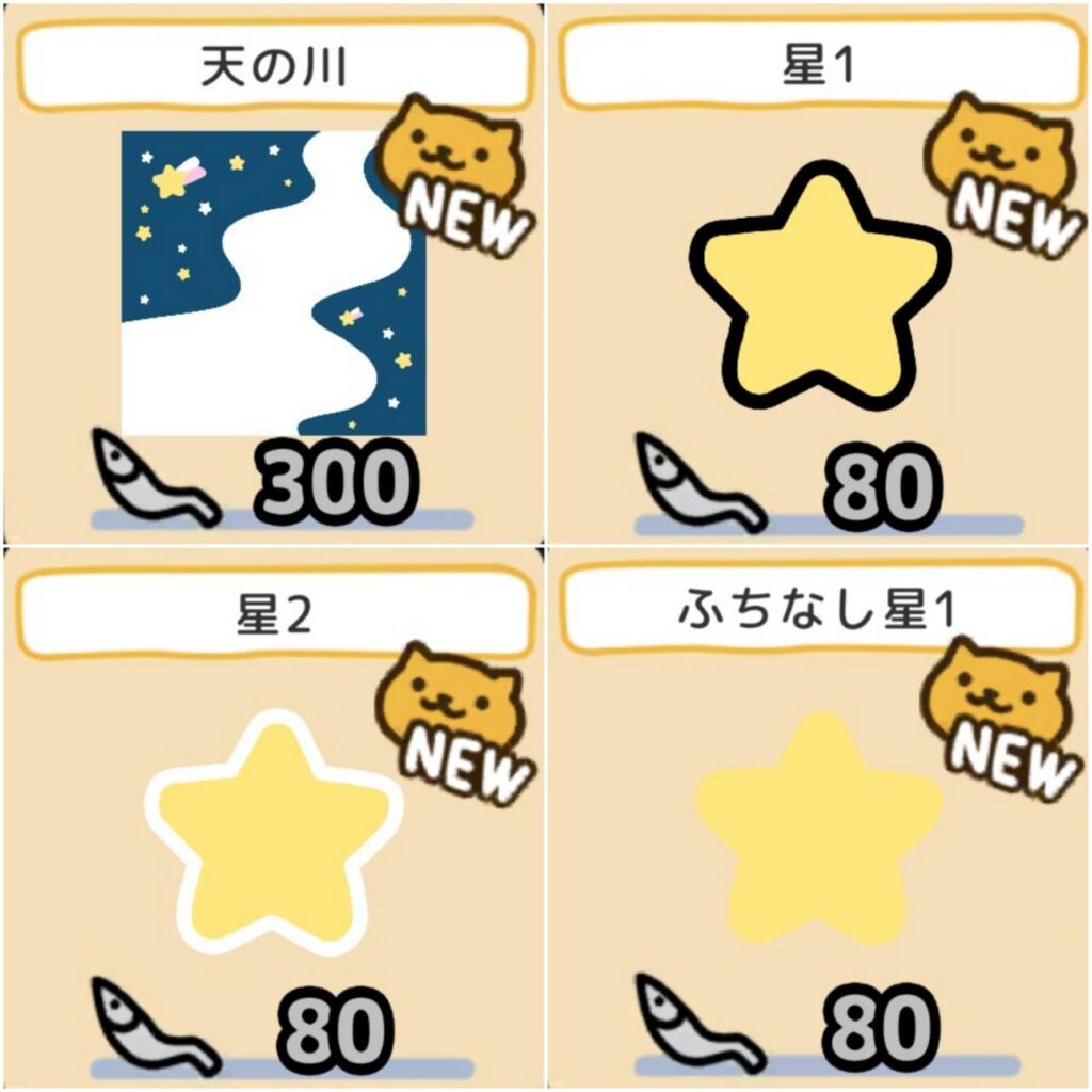 七夕　デコ１