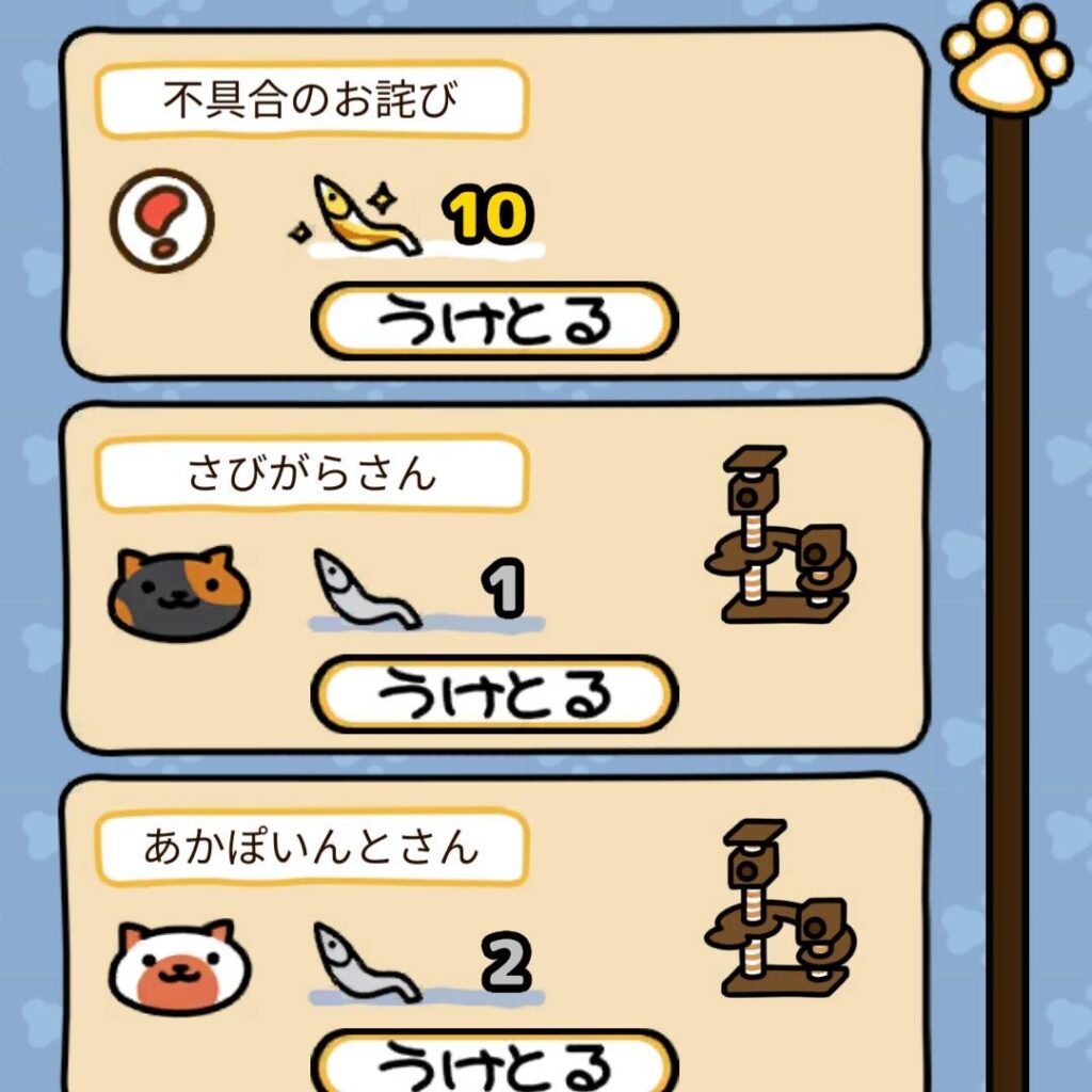 ねこ銭　不具合のお詫び