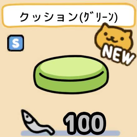 クッション(グリーン)