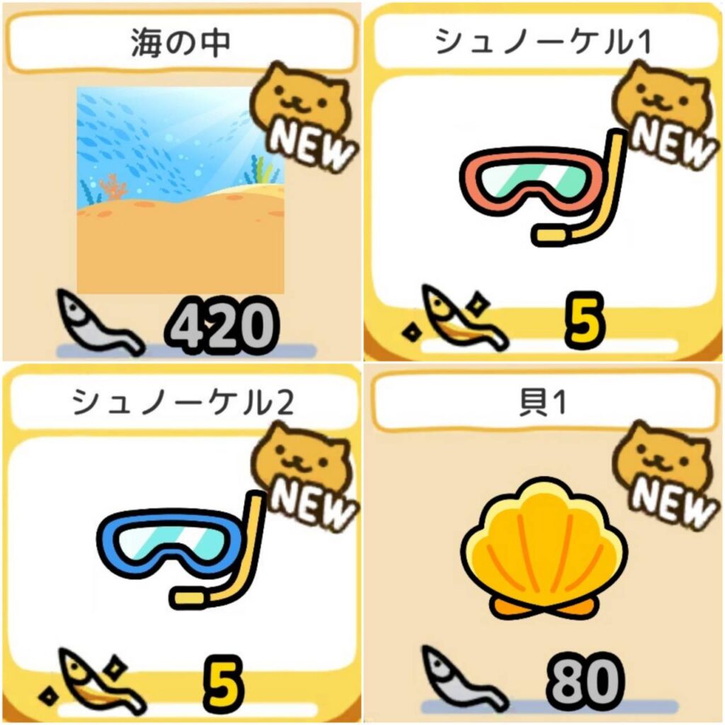 シールブック　海１