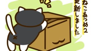 ダンボール(フタつき)　アイキャッチ