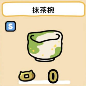 抹茶椀