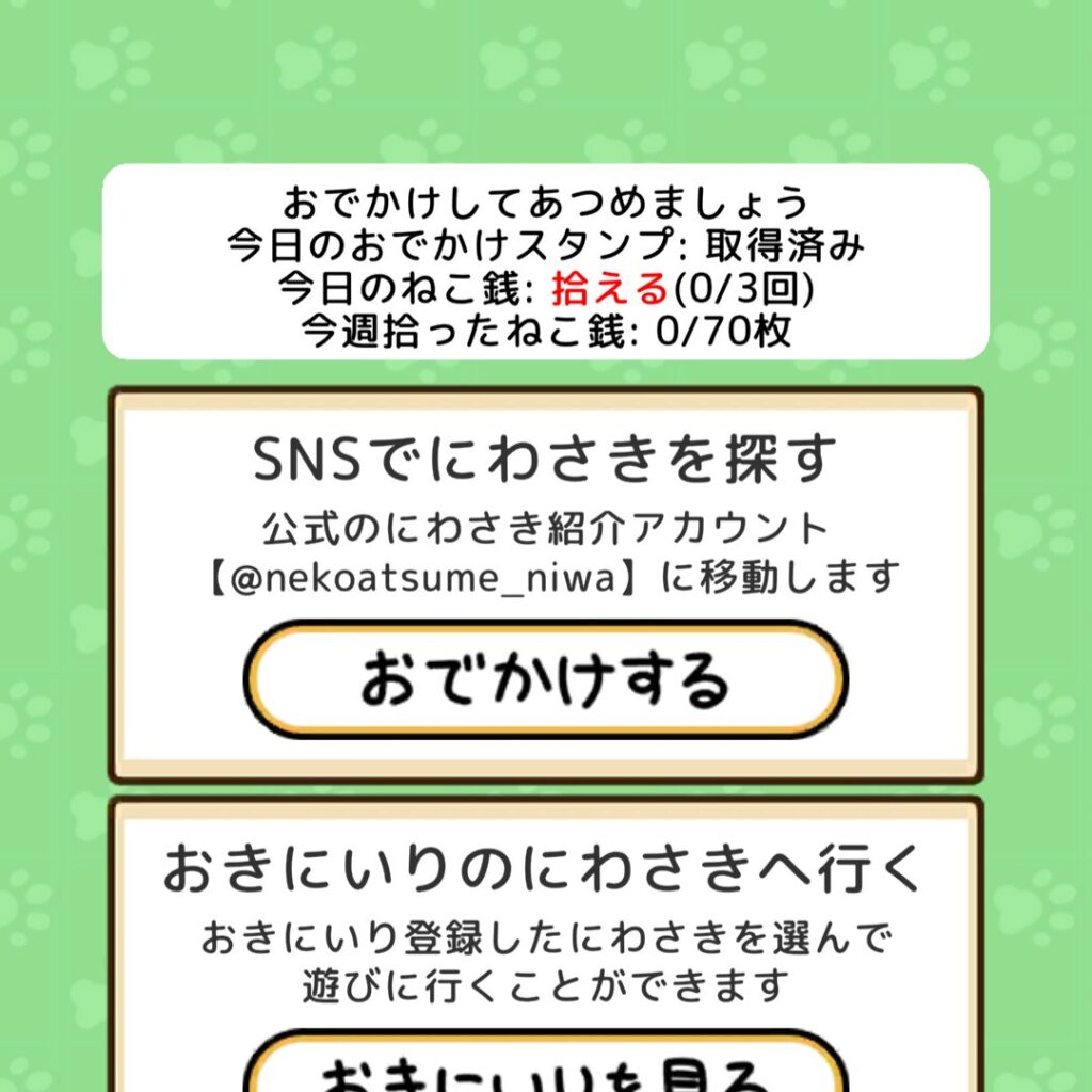 ねこ銭　取得枚数０回