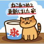 むぎわらさんとかき氷のアイキャッチ