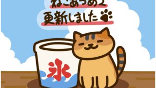 むぎわらさんとかき氷のアイキャッチ