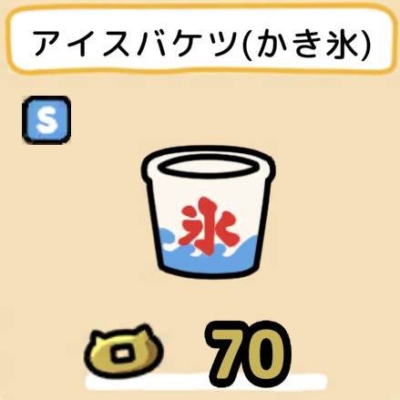 アイスバケツ(かき氷)