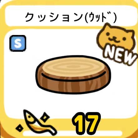 クッション（ウッド）