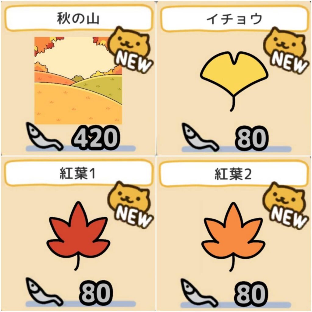 シールデコ秋１