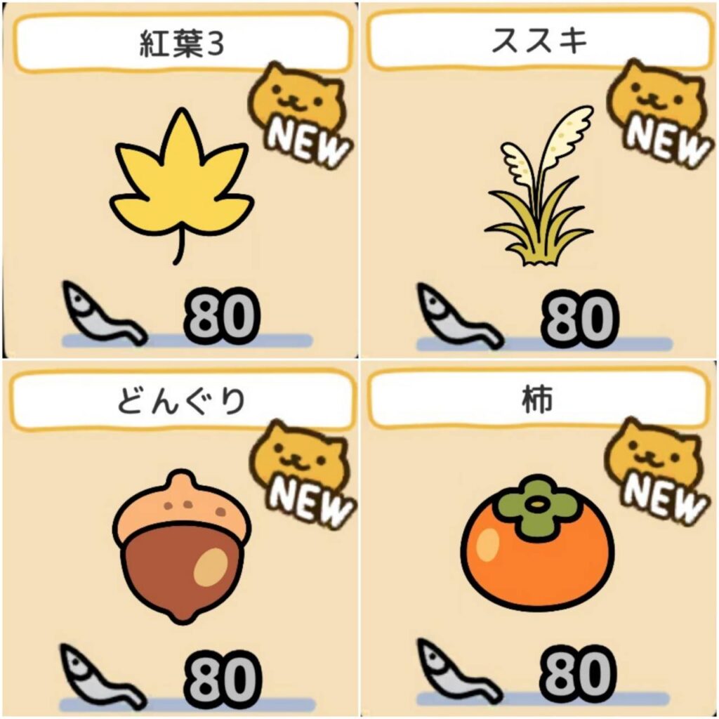 シールデコ秋２
