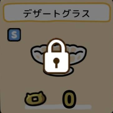 デザートグラス　解放前