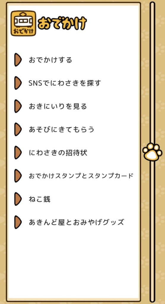 ヘルプ　おでかけ　最新