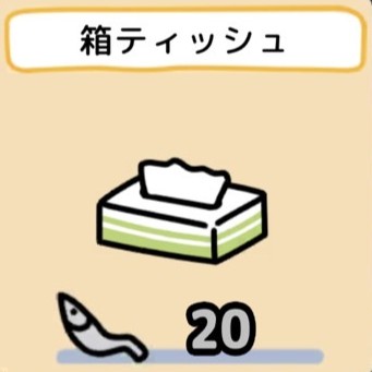 箱ティッシュ