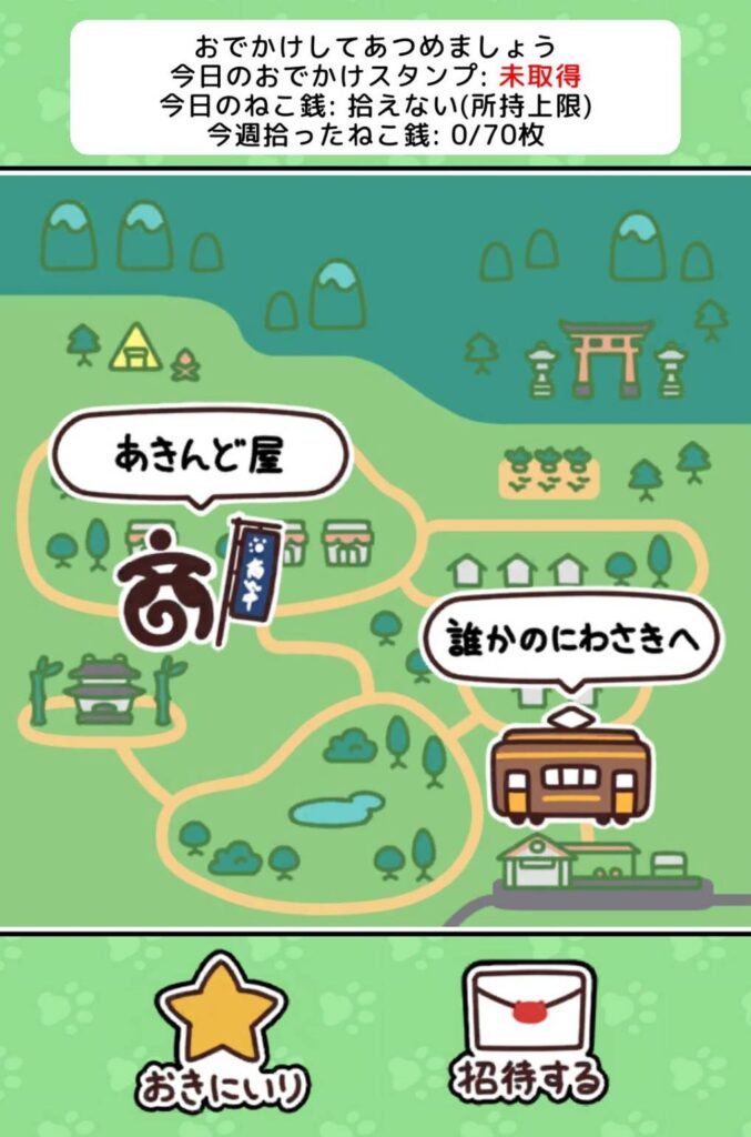 おでかけ　マップ