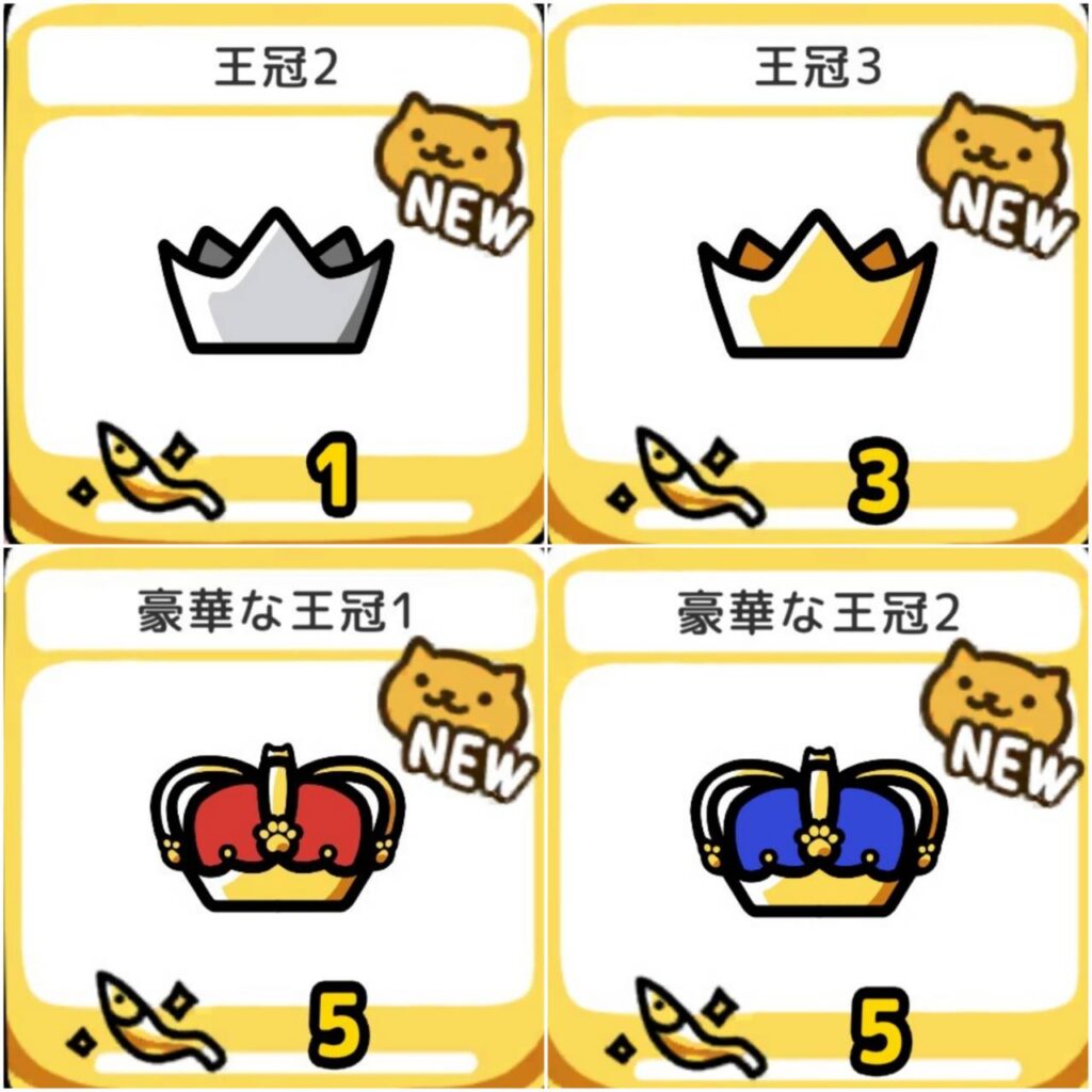 シールブック　王様２