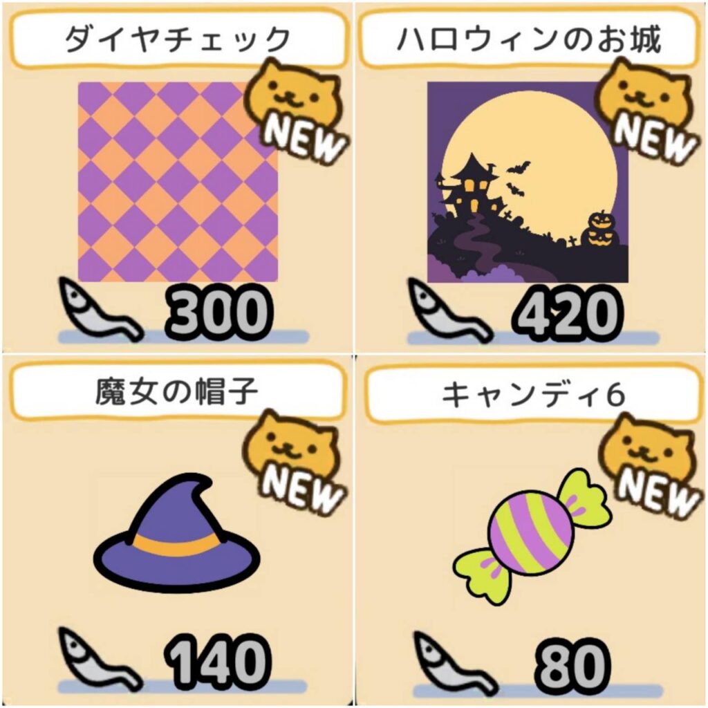 ハロウィンデコ１