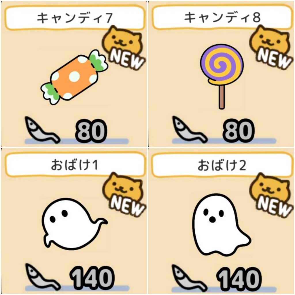 ハロウィンデコ２