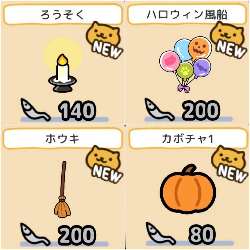 ハロウィンデコ３