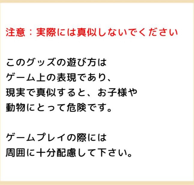 ビニールぶくろ 注意事項